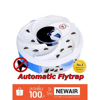 เครื่องดักแมลงวันไฟฟ้า Automatic Flytrap เครื่องดักแมลงวันไฟฟ้า น