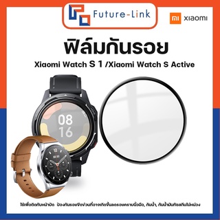 ฟิล์มกันรอย Xiaomi Mi Watch / Xiaomi Watch S1 / Xiaomi Watch S1 Active ฟิล์มกระจก