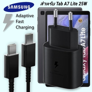 ที่ชาร์จ Samsung 25W Type-C EU ซัมซุง Galaxy Tab A7 Lite หัวชาร์จ Usb-C สายชาร์จ Adaptive Fast Charging ชาร์จด่วน เร็ว