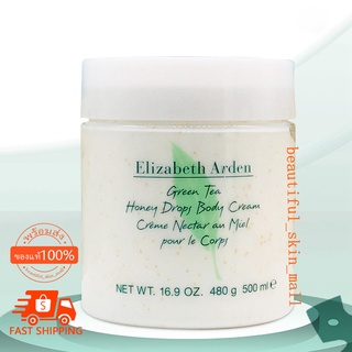 Elizabeth Arden Green Tea Honey Drop Body Cream โลชั่นชาเขียวสดชื่น 500ml