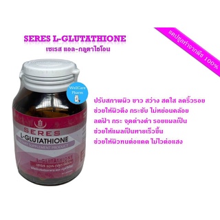 Seres L-Glutathione เซเรส แอล - กลูตาไธโอน Glutathione กลูตาไธโอน กลูต้า  30  แคปซูล