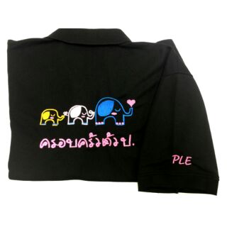 เสื้อปัก ตามสั่ง