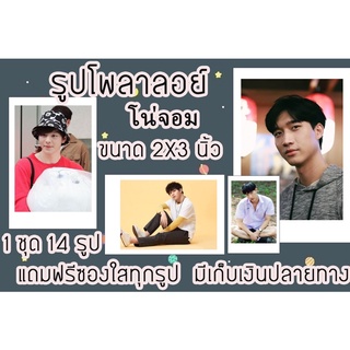 รูปโพลาลอยด์ โน่จอม แถมฟรีซองใสทุกรูปพร้อมส่งมีเก็บปลายทาง