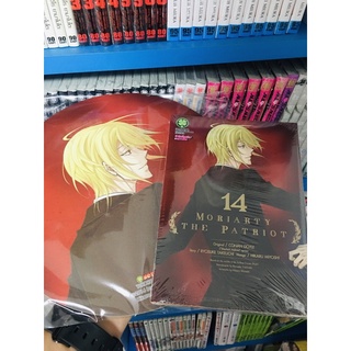 moriarty 14 ปกพิเศษ ของใหม่ มือ1