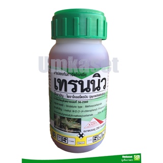 เทรนนิว  ไพราโคลสโตรบิน (pyraclostrobin) 25% W/V EC. ขนาด 250 ซีซี ฺBASF