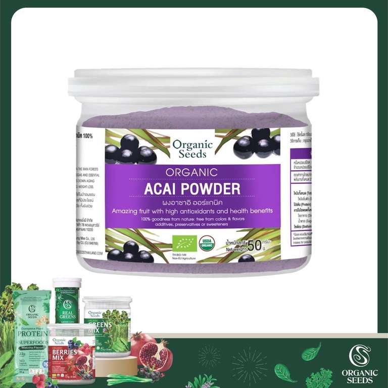 Acai Powder ผงอาซาอิ 50 กรัม (Superfood) - organic.seeds - ThaiPick