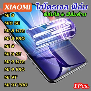 ไฮโดรเจล ฟิล์ม Xiaomi Mi 8/Mi 8SE/Mi 8 lite/Mi 8 Pro/Mi 9/Mi 9T/Mi 9T Pro/Mi 9SE/Mi 9 Lite/Mi 9 Pro