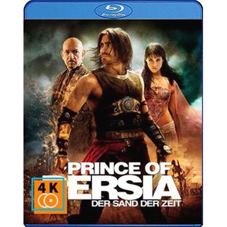 หนัง Blu-ray Prince of Persia: The Sands of Time (2010) เจ้าชายแห่งเปอร์เซีย มหาสงครามทะเลทรายแห่งกาลเวลา