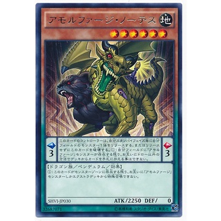 SHVI SHVI-JP030 Amorphage Nortes Shining Victories Rare SHVI-JP030 0807153436035