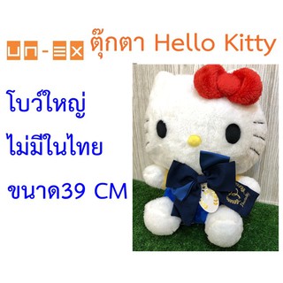 [TOREBA] ของแท้!นำเข้าจากญี่ปุ่น🇯🇵 ตุ๊กตาคิตตี้ Preciality Special Plushy