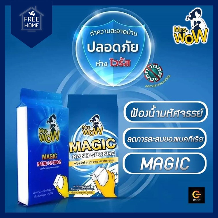 [ของแท้100%] Mrs Wow ฟองน้ำนาโนมหัศจรรย์ สำหรับล้างรถ ฟองน้ำอเนกประสงค์ เช็ดสิ่งสกปรกโดยไม่ต้องใช้น้