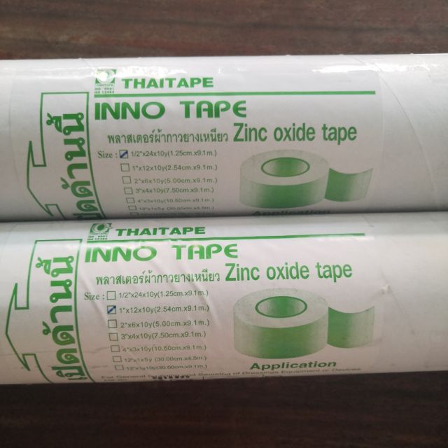 เทปผ้า พลาสเตอร์ผ้า กาวยางเหนียว zinc oxide tape ขนาด 1/2 นิ้ว และ 1 นิ้ว
