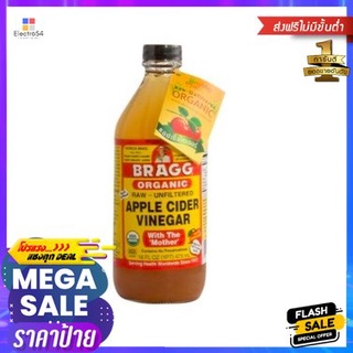 Bragg Apple Cider Vinegar 473ml Bragg น้ำส้มสายชูหมักจากแอปเปิ้ล 473มล