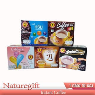 Naturegift กาแฟปรุงสำเร็จชนิดผงเนเจอร์กิฟ ขนาด 1 กล่อง (10 ซอง/กล่อง)