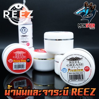 ✭น้ำมัน และ จาระบี REEZ ( OIL+GREASE)❦