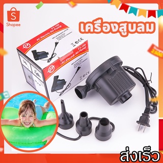 SurpriseLab Air Pump เครื่องสูบลม ที่สูบลม ปั๊มเป่าลมยาง ที่สูบลมไฟฟ้า 3 in 1 พกพาได้ พร้อมหัว 3 ขนาด