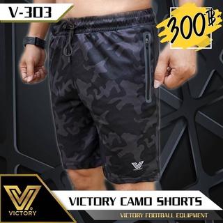 Victory Camo Shorts กางเกงใส่ออกกำลังกาย-สีเทาดำลายพราง (V303-เทาดำ)