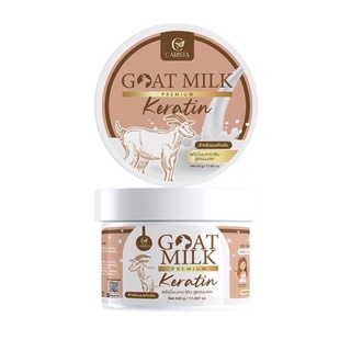 เคราตินนมแพะ หมักผมนมแพะ Goatmilk premium keratin500ml.(กระปุก)