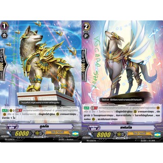 คูลกัล + แฟมกัล ฟอย แวนการ์ด vanguard VG card shop