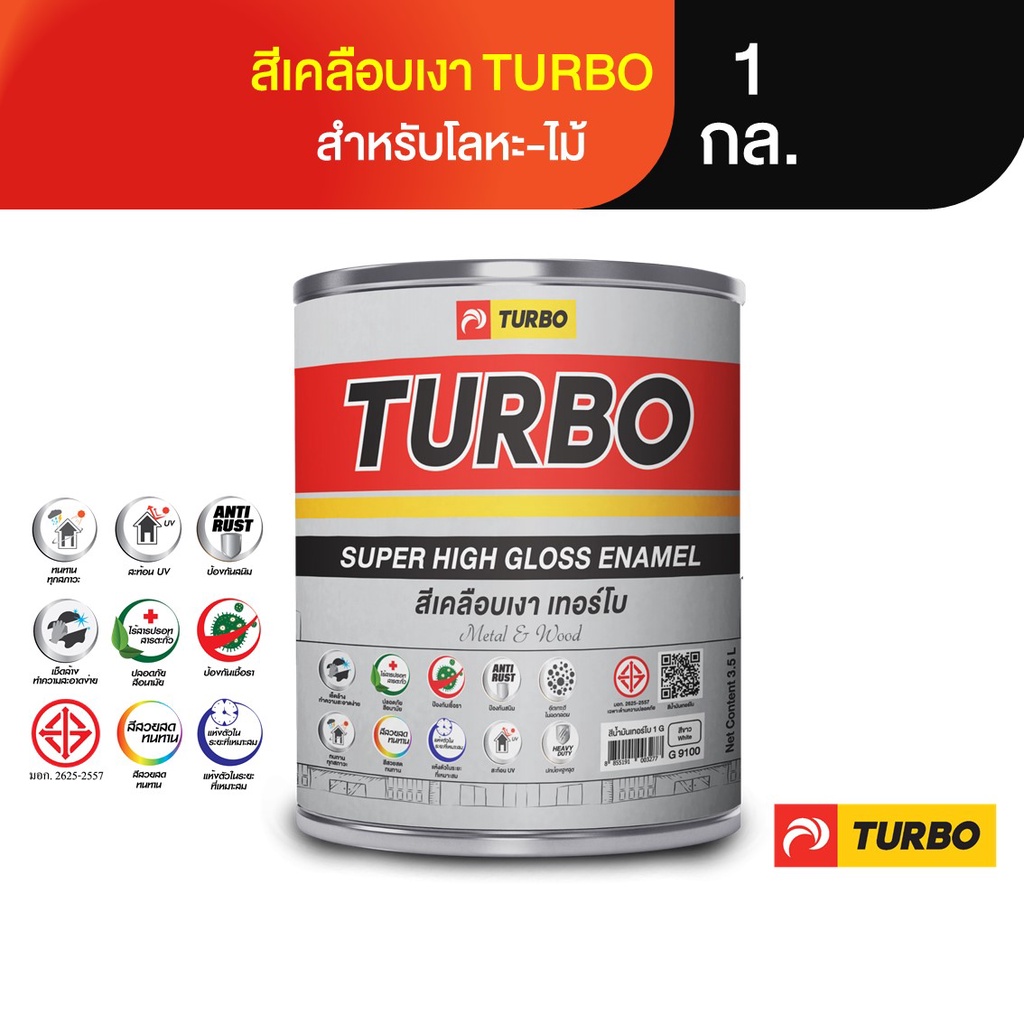 TURBO สีน้ำมันเคลือบเงา ขนาด 1 กล. (เฉดสีชุด 2) มีมาตรฐาน มอก. เงางาม สวยสด เช็ดล้างง่าย ทนนาน เหมาะสำหรับทาเหล็กและไม้