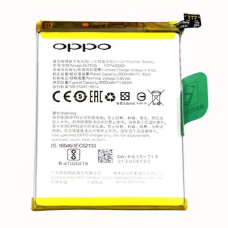 แบตเตอรี่ Oppo R11 (BLP635) 3000 mAh