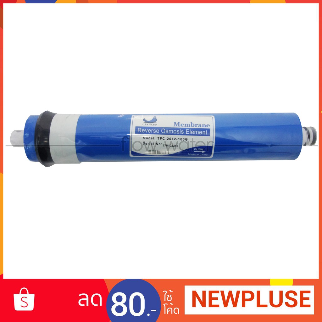 ไส้กรอง RO เมมเบรน (RO Membrane) Unipure 100 GPD