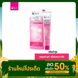 KA WHITE SPOT CREAM  8 g, 45 g  /  เค.เอ. ไวท์ สปอท ครีม  8 กรัม, 45 กรัม