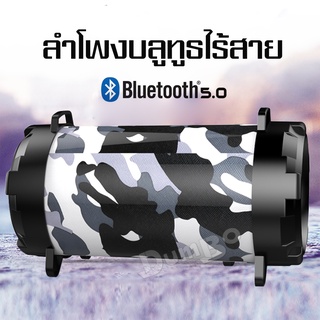 ลำโพงบลูทูธ ลำโพง ลำโพงไร้สาย bluetooth ลำโพงพกพา เครื่องเสียง แถมฟรี สายสะพาย+สายชาร์จ เบสแน่น