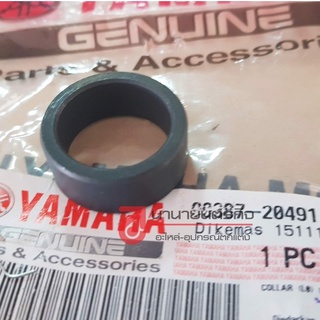 9038720491 ID บูชสเตอร์หน้า ปลอกรอง Callar  YAMAHA RX100, RXS, RXK แท้ (อินโดนีเซีย) 90387-20491