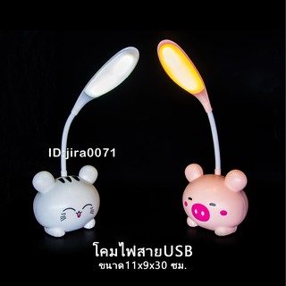 โคมไฟหมูน้อยอ่านหนังสือ สายUSB