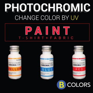 Photochromic color (Paint: Tile, Glass, Ceramic) สีเปลี่ยนตามแสง UV พร้อม Blinder