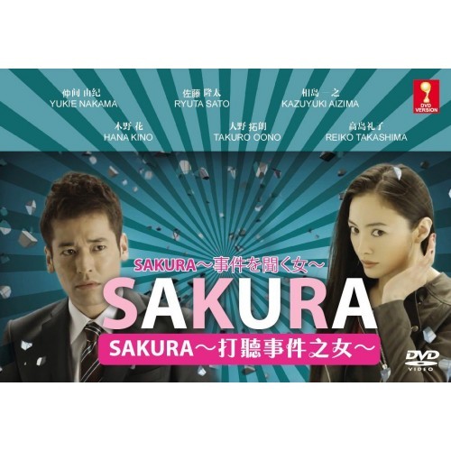 ละครญี่ปุ่น DVD Sakura ~ Jiken wo Kiku Onna 打件之女 2014