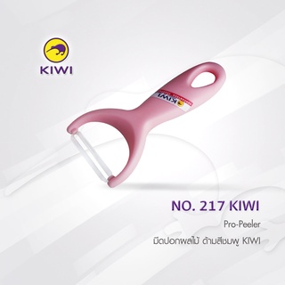 KIWI 217 มีดปอกผลไม้ ด้ามสีชมพู มีดส้มตำ  มีดกีวี