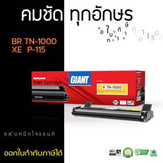 หมึก Brother TN-1000 COMPUTE รองรับเครื่องพิมพ์ Brother HL-1110,1210W,DCP-1510,DCP ดำเข้ม คมชัด ราคาประหยัด