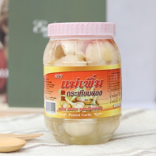 กระเทียมดอง(แม่เพิ่ม) 2 ปอนด์ น้ำหนัก 850 กรัม (Pickled Garlic) อร่อยแซ่บ ส่งตรงจากโรงงาน