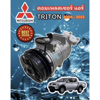 คอมเพลสเซอร์แอร์ TRITON เครื่อง ดีเซล 2500 cc ปี 2004-2014 (SUN) คอมแอร์ ไททัน ดีเซล 2500 cc คอมแอร์ PAJERO ดีเซล 2.5 cc