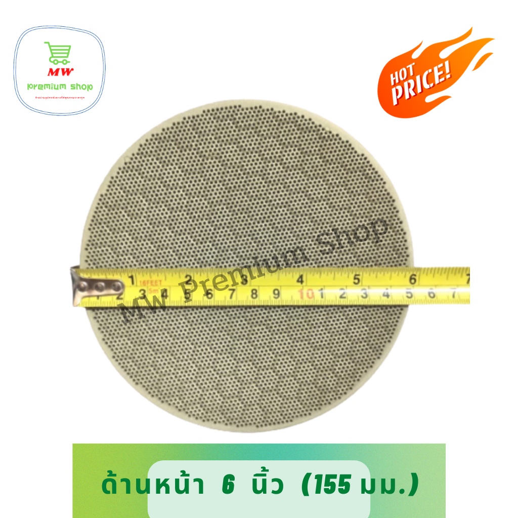 แผ่นอินฟาเรดเตาแก๊ส เลือกขนาด 6, 6.5, 6.7นิ้ว ใช้สำหรับเตาบ้านทั่วไป อินฟาเรดเตาแก๊ส แผ่นรังผึ้ง อะไหล่เตาแก๊ส
