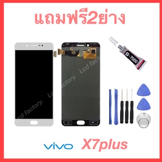 Vivo X7plus จอชุด สีขาว  ฟรี2ย่าง