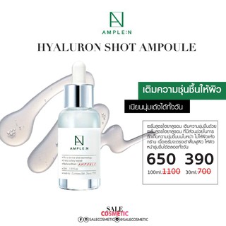 Ample N Hyaluron Shot Ampoule 30ml./100ml.