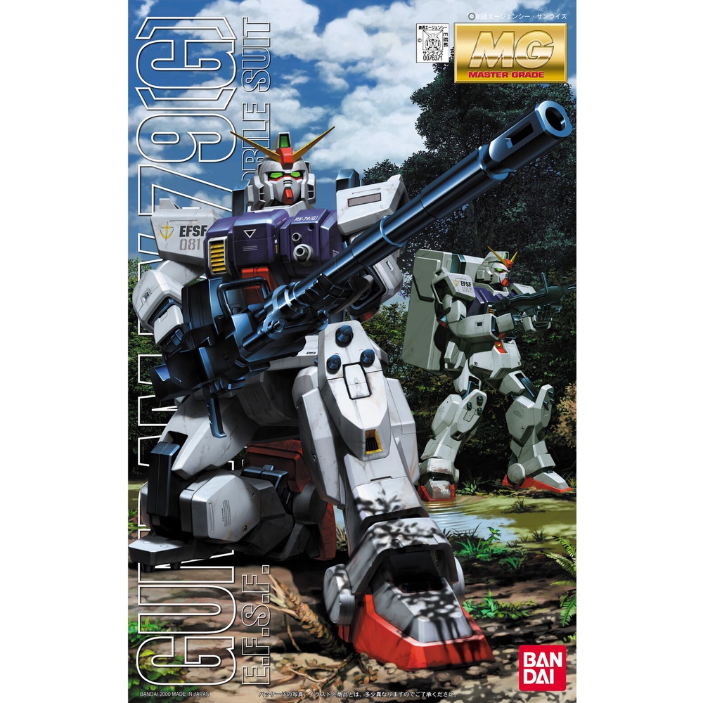 Bandai MG GUNDAM RX 79 G : 123 Xmodeltoys