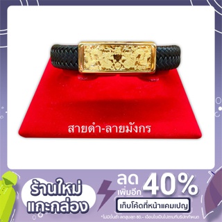 🌟พร้อมส่ง🌟สร้อยข้อมือสายหนัง แผ่นทองคำแท้ 99.99% น้ำหนัก 0.2 กรัม (2)