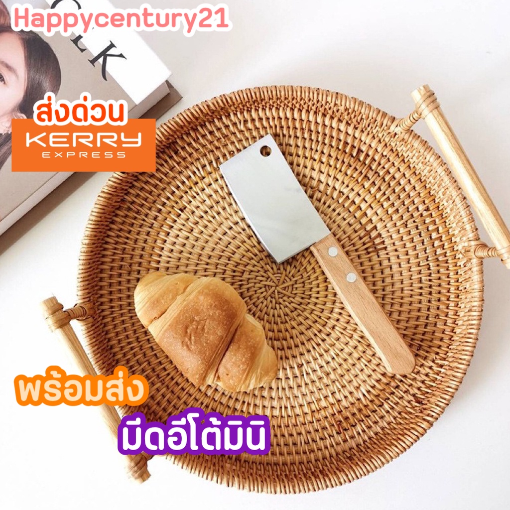 ส่งด่วน] มีดเกาหลี มีดด้ามไม้ มีดเนย มีดทำครัวขนาดเล็ก มีดจิ๋ว มีดอีโต้จิ๋ว มีดทาขนมปัง มีดปอกผลไม้ มีดปอกผัก มีดมินิมอล