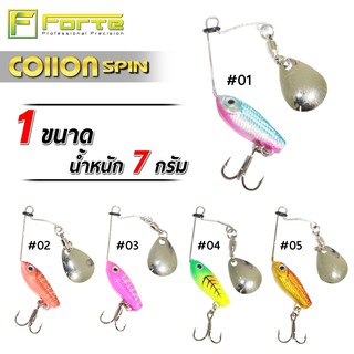 [Forte] เหยื่อสปินเนอร์  รุ่น COLLON SPIN COL ตัวปลาเหมือนจริง ใบสปินเงางามเรียกความสนใจปลา