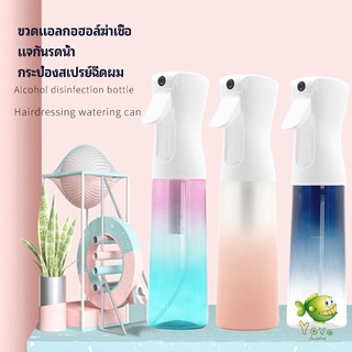 YOYO ขวดสเปรย์ฉีด 300 ml กระบอกฉีดน้ำ ระออเล็ก  High pressure spray bottle