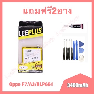 แบต แบตเตอรี่ Oppo F7,A3,BLP661 งานแท้ leeplus