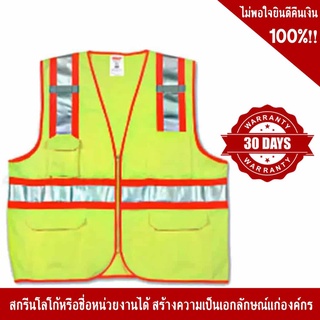 SSTV40 เสื้อจราจสีเหลืองสะท้อนแสงสีส้ม คาดลาย 3 แถบ