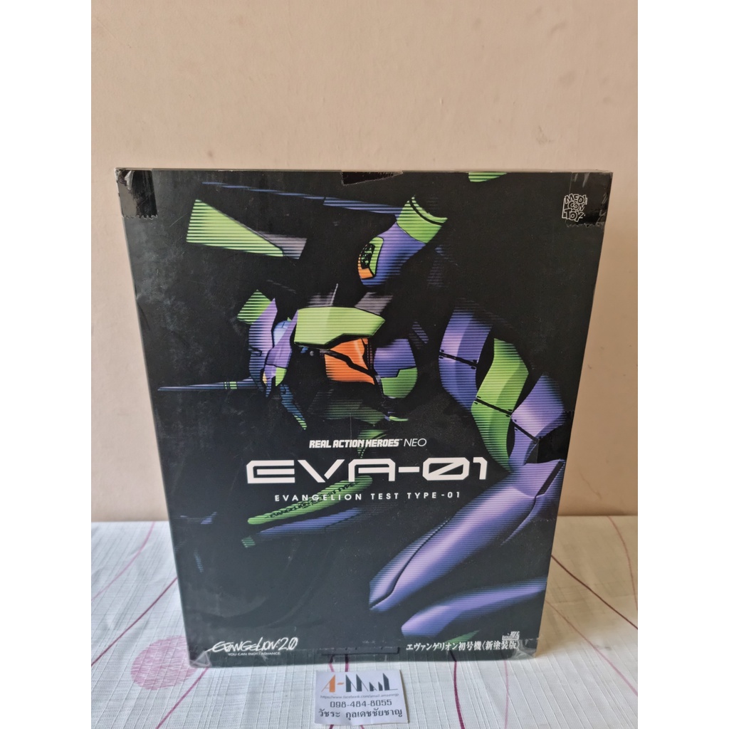 Medicom Toy - Action Figure Real Action Heroes Neo RAH EVA-01 Evangelion Test Type-01