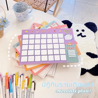 ปฏิทินรายเดือน monthly planner ลายการ์ตูนน่ารัก