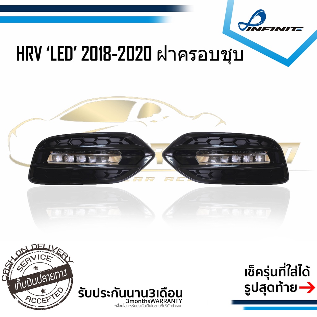 ไฟตัดหมอกHRV 2018 2019 2020  HONDA HR-V ปี2018-2020 LED ทรงห้าง สปอร์ตไลท์ spotlight foglamp sportlight