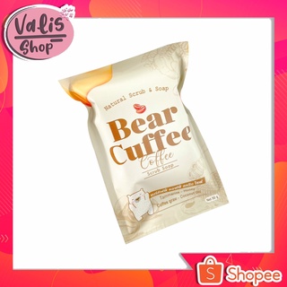 สบู่แบร์คัฟฟี่ Bear Coffee สบู่สครับกาแฟ ขนาด 50 กรัม